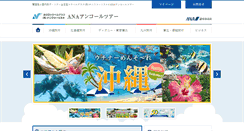 Desktop Screenshot of naniwatourist.co.jp