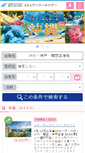 Mobile Screenshot of naniwatourist.co.jp