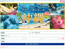 Tablet Screenshot of naniwatourist.co.jp